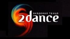 Академия танца "2Dance" на К.Маркса