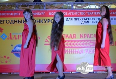 Уральская краса - длинная коса 2015